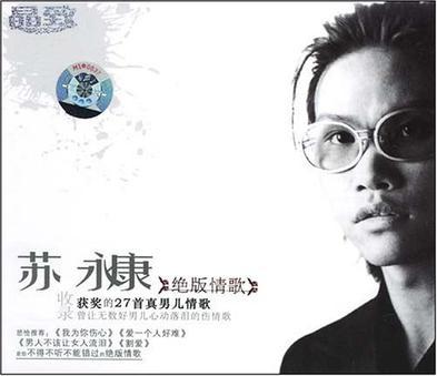 52岁苏永康吸毒后走时尚型教网友们穿搭却反被吐槽太土了