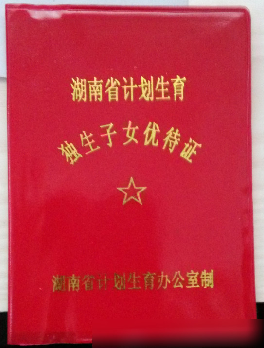 農民有這個證的有福了,養老問題不用再擔心!