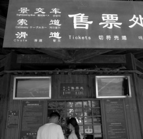 长沙岳麓山指示牌上的韩文翻译 被韩国游客指