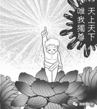 今天四月初八佛诞日 南怀瑾先生 天上天下 唯我独尊 腾讯网