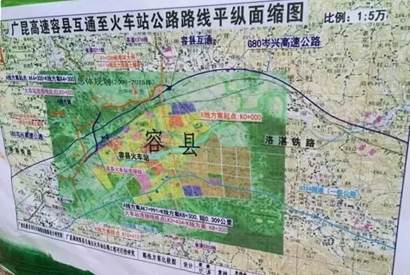 火车站连接线起点lk0 000位于容县火车站站前大道起点处,路线沿容县