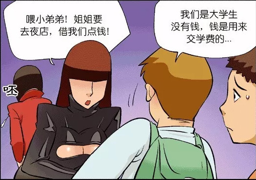 搞笑漫画 这位大学生看起来是被虐待上瘾了