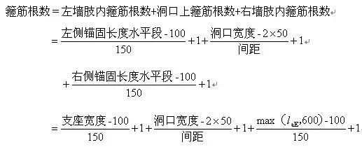 连梁、暗梁和边框梁钢筋手工计算公式讲解