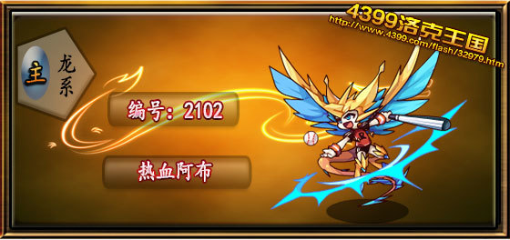 共有21种系别的宠物,那么这些系别中哪些宠物种族值最高,战斗最厉害呢