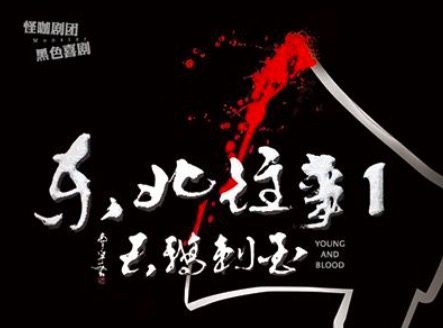 黑道小说排行榜_汤姆哈迪黑道传奇照片(4)