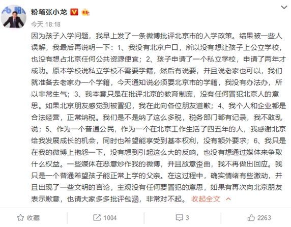 北京|北京中小学可接收外籍人员子女入学！网友纷纷感叹：我想当外国人！