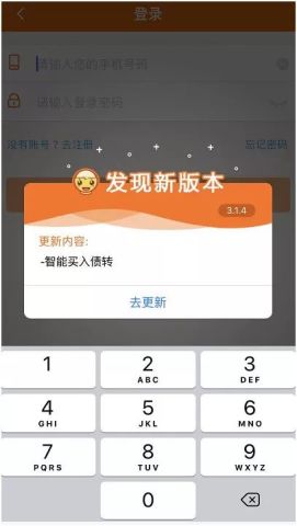 APP\/链豆、北京振农、饭饭金服、为尔商城、
