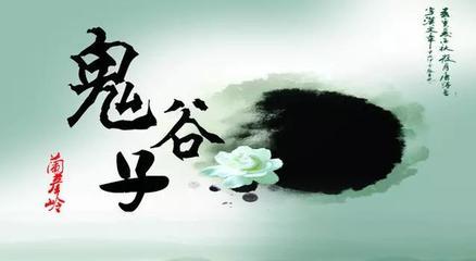 《鬼谷子》内揵篇第三弹:忽略了这个环节就想做成事,简直是痴人说梦