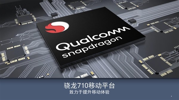 麒麟960和骁龙710哪个芯片更厉害?原来我们都
