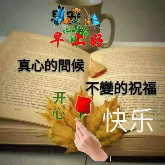 2021最新版早上好图片动态表情最美早安问候语温馨图片