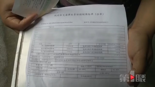 车辆续保买不到 个人信息被泄露?