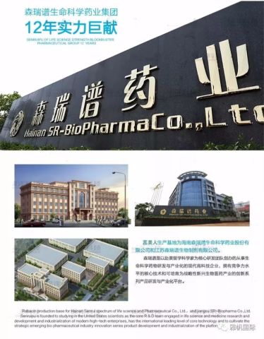 蕊美人:森瑞谱生命科学药业研制生产的创新生殖产品