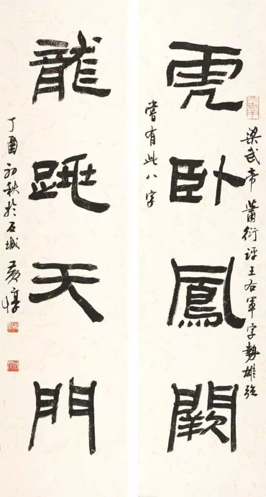 书法|黄惇：当代书法理应超越清代！