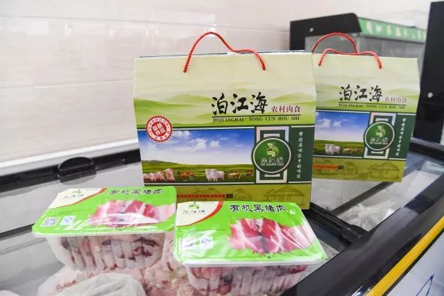 泊江海有机黑猪肉