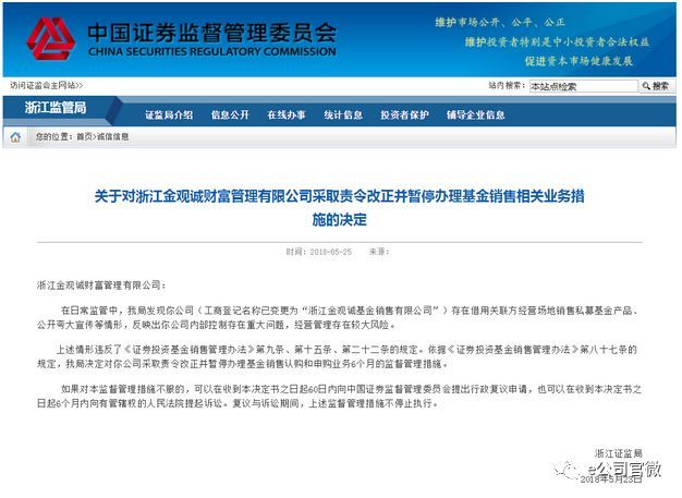 700亿金诚集团崩塌80后老板被抓 警方:涉嫌非法集资 综合 第1张