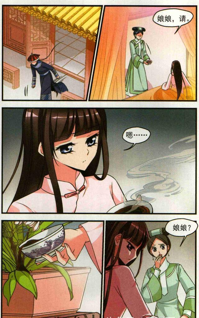 妃夕妍雪漫画第128话多尔衮之死