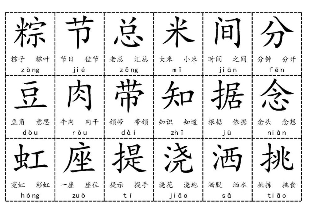 一年级语文下册识字卡片(含拼音版),期末复习生字!