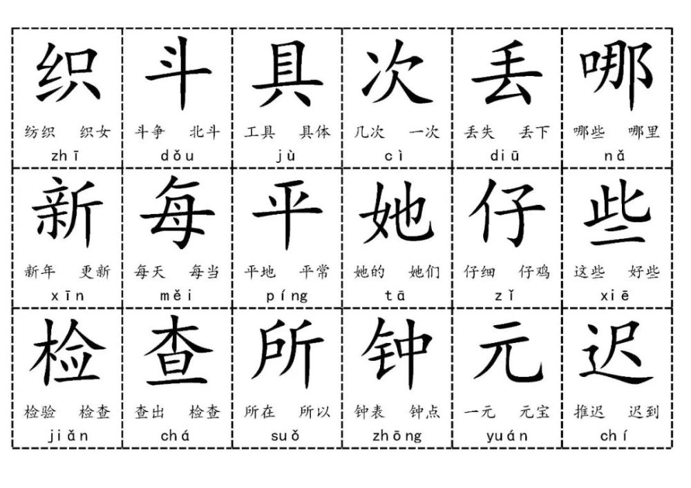 一年级语文下册识字卡片(含拼音版),期末复习生字!