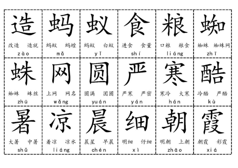 一年级语文下册识字卡片(含拼音版),期末复习生字!