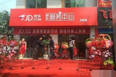 三四线城市加盟天猫小店或者京东便利店前景如