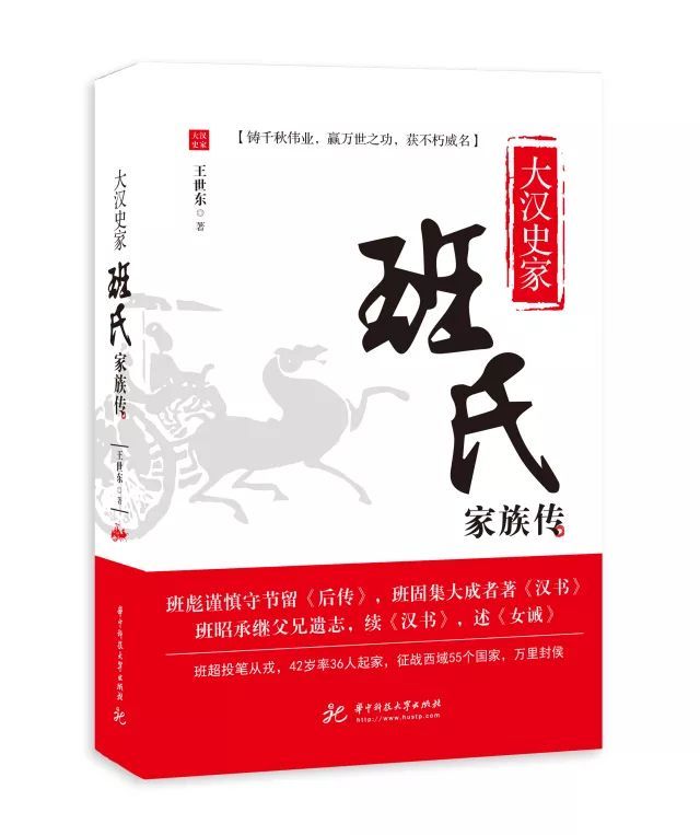 做国都?班固作《两都赋》为洛阳辩护