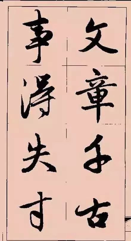 书法|多少人因为他的字，而爱上了书法！