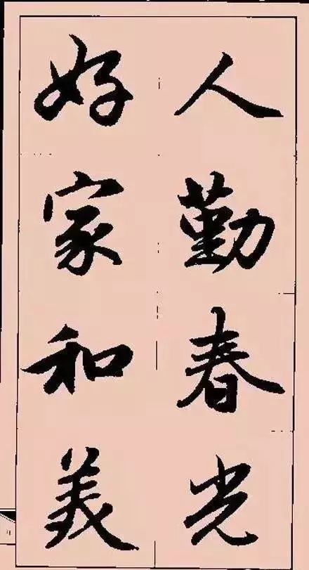 书法|多少人因为他的字，而爱上了书法！