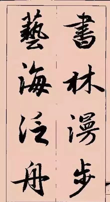 书法|多少人因为他的字，而爱上了书法！