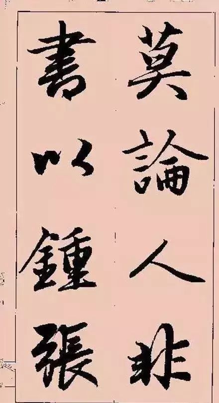 书法|多少人因为他的字，而爱上了书法！