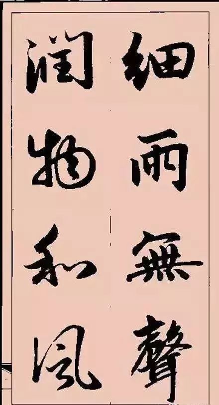 书法|多少人因为他的字，而爱上了书法！