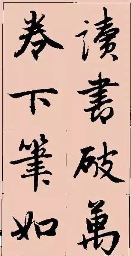 书法|多少人因为他的字，而爱上了书法！