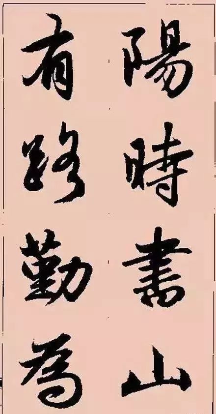 书法|多少人因为他的字，而爱上了书法！