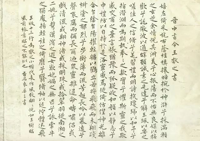 麦华三|岭南书法大家麦华三《临玉版十三行》欣赏