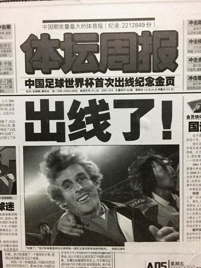 几百万地铁广告牌变报刊亭 腾讯体育用02年报