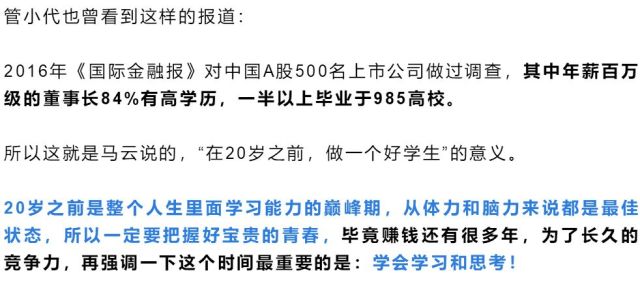 马云总结半生经历 岁不知道这些真相 40岁绝对后悔 腾讯网