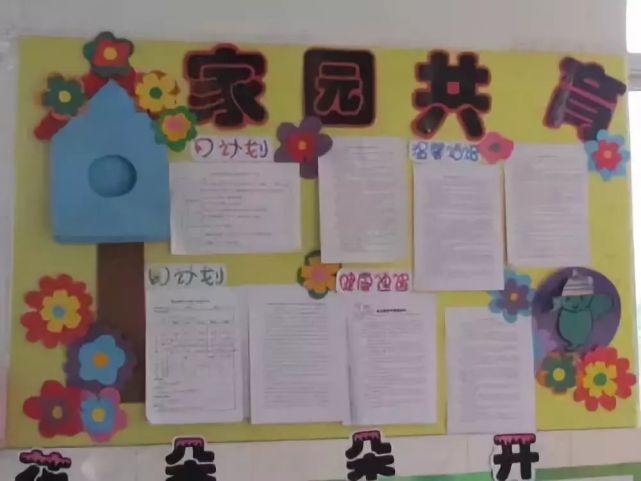 50種幼兒園家園聯繫欄的創意做法,趕緊收藏!