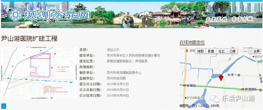 最新!尹山湖医院扩建工程选址公示或将创建二级医院!