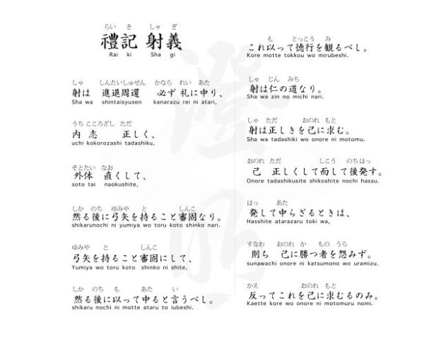 《礼记·射义》、《射法训》实用资料全集