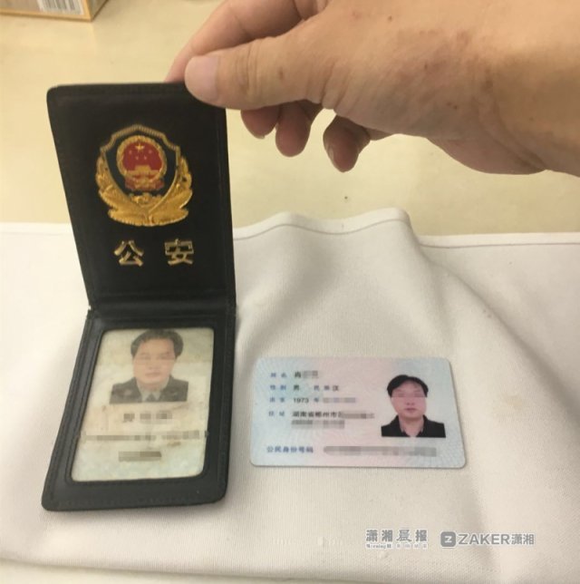 郴州一男子捡到警官证遇"孪生脸" 多次蹭火车被识破