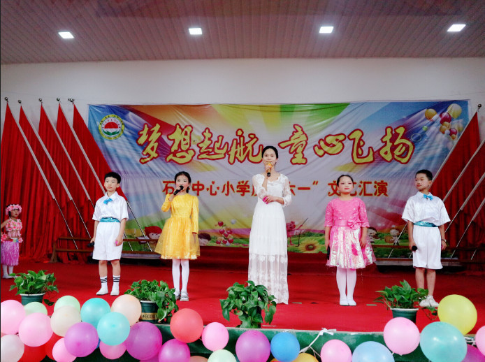 石井中心小学2018年"梦想启航,童心飞扬"庆六一文艺汇演