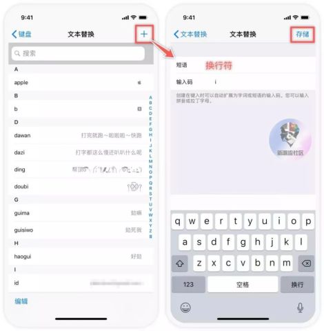 iPhone自带输入法微信聊天时如何换行?
