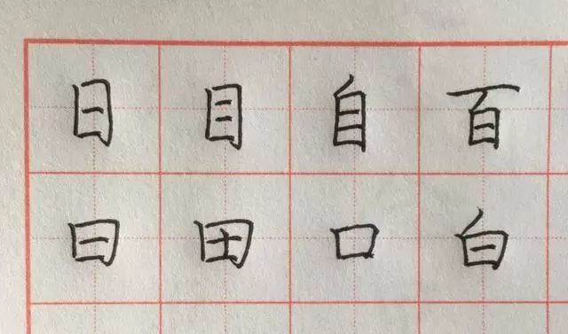 硬笔书法基础教程零基础练字攻略