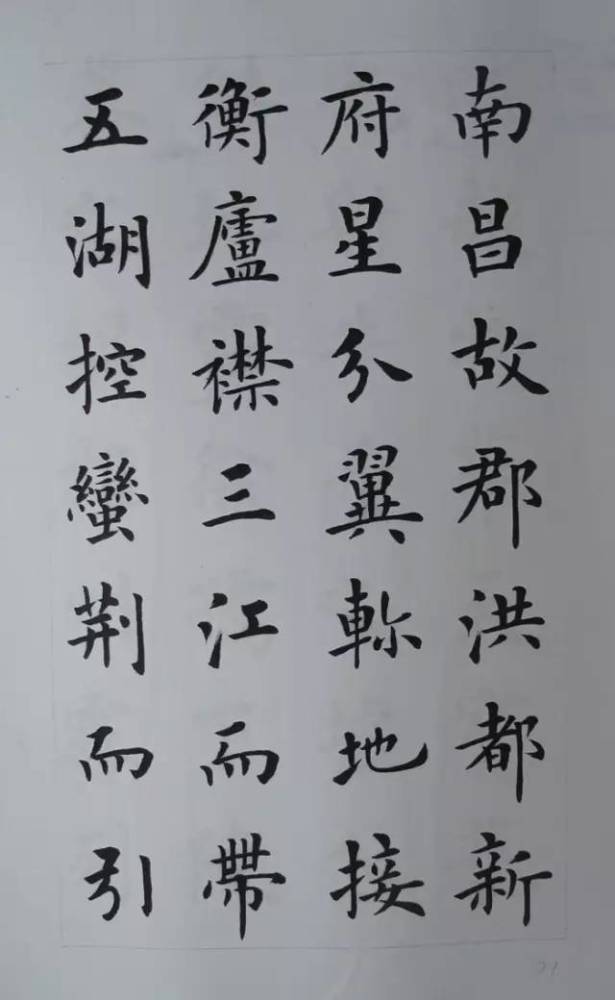 楷书|有人说他是当今楷书的颜值担当，你以为然否？！