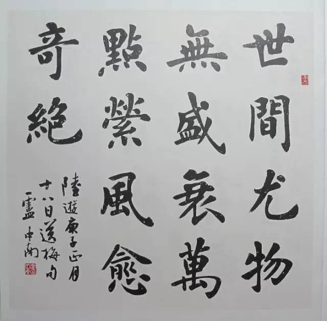 楷书|有人说他是当今楷书的颜值担当，你以为然否？！