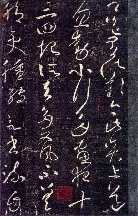 【忽动帖】卿送,有此叹.令此弈上道.忽动小行多,昼夜十三四起,所去多.