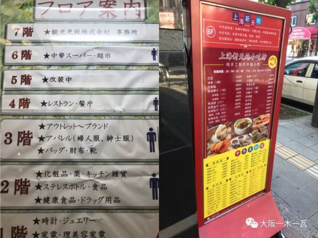 大阪日本桥的中国物产店 腾讯网