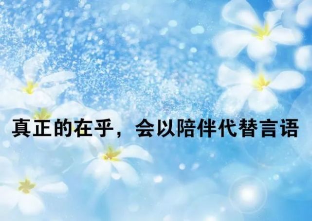 2020朋友圈很火的心情說說個性語錄,句句深入心