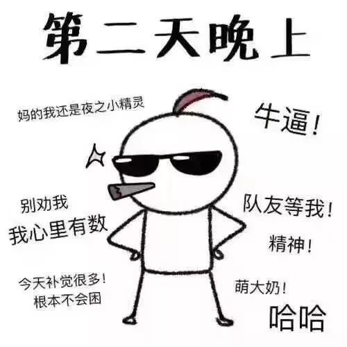 考研人你还有心情睡8小时 腾讯新闻