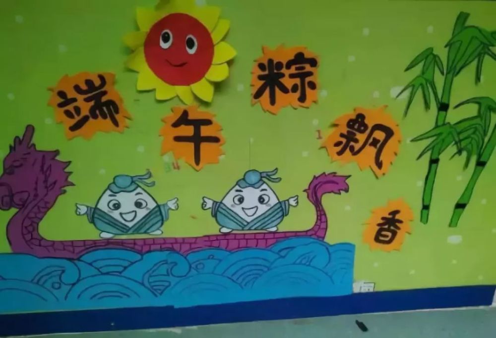 【端午节环创】43款端午节主题布置,墙面装饰,吊饰方案,供老师们参考!