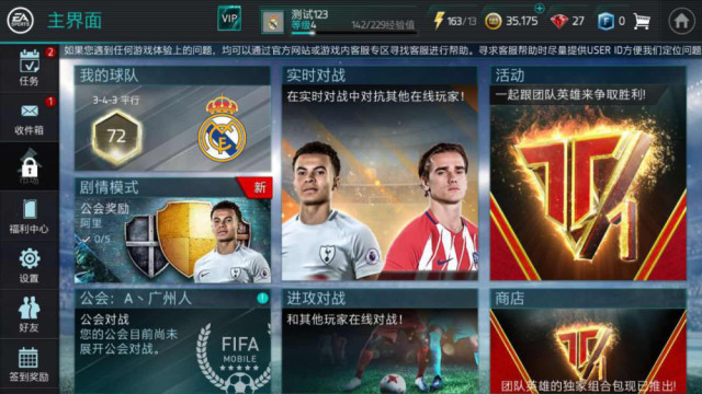 从红白机《足球》到腾讯《FIFA足球世界》 浅